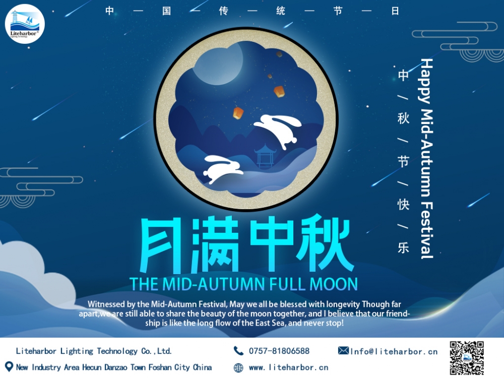 China Mid-Autumn Festival-Liteharbor插图 China Mid-Autumn Festival-Liteharbor插图