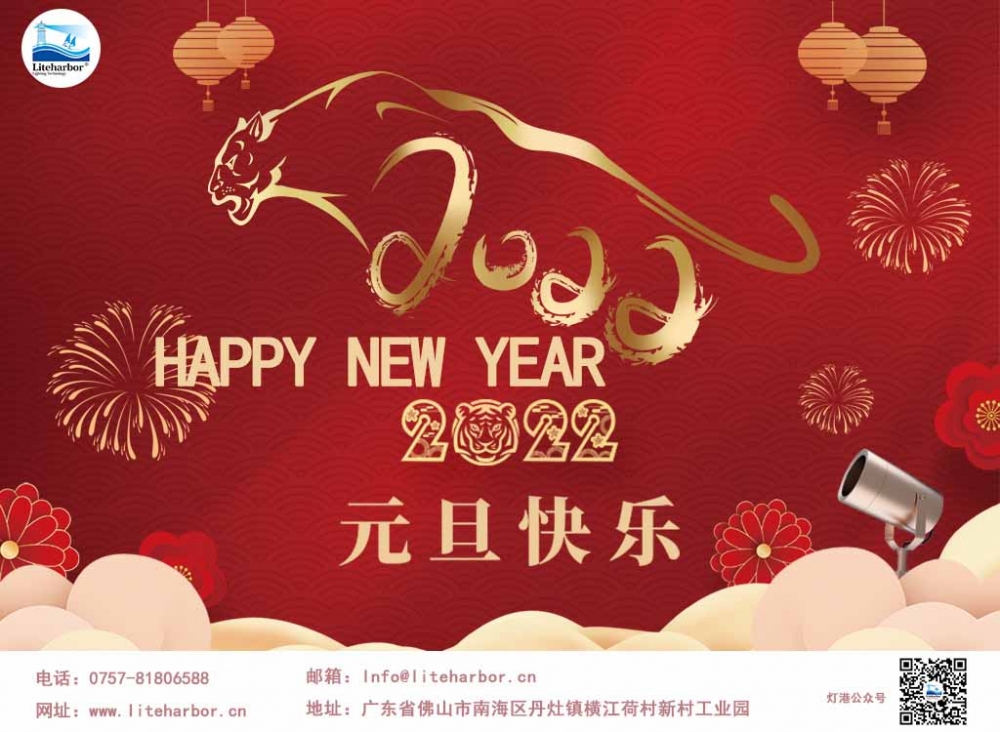 Happy New Year 2022 | Liteharbor插图 Happy New Year 2022 | Liteharbor插图