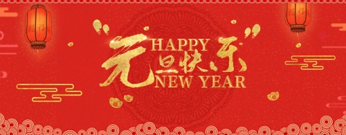 Happy New Year!